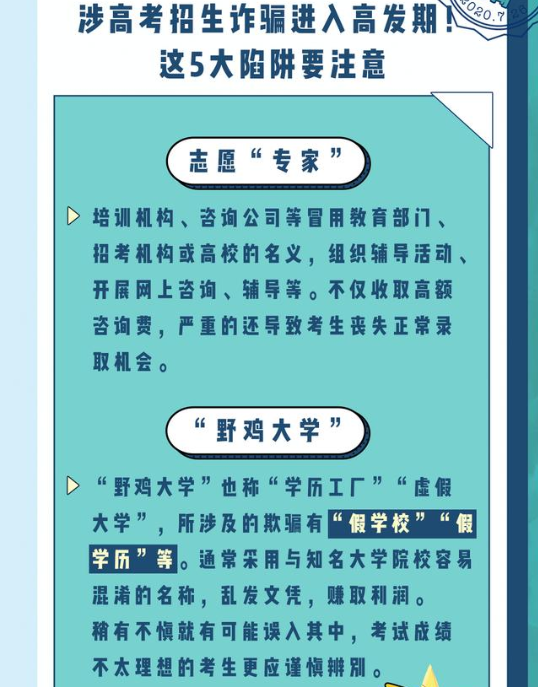 高考生因系统崩溃错过志愿填报