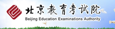 2020年北京高考录取结果查询入口