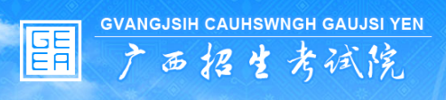 2020广西高考录取结果查询时间及入口