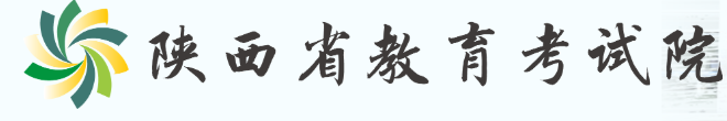 2020年陕西高考录取结果查询时间及入口