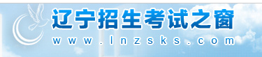 2020年辽宁高考录取查询时间及入口