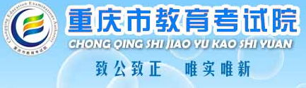 2020年重庆高考录取查询时间及入口