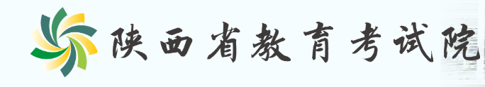 2020年陕西高考录取查询时间及入口