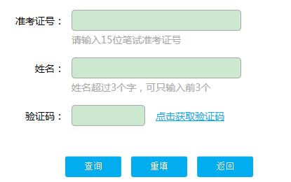 2020年9月英语四六级成绩查询时间及入口