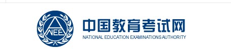 2020年9月全国英语等级考试成绩查询时间及入口