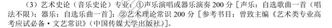 2021四川音乐艺考考试内容及分值情况明细