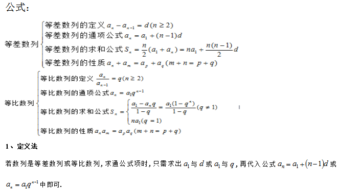 数列的通项公式求法有哪些