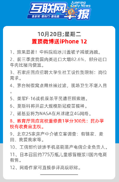 教育厅回应高校重修费1学分300元