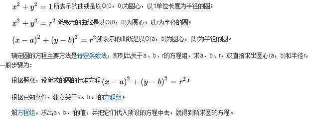 圆心怎么求公式是什么