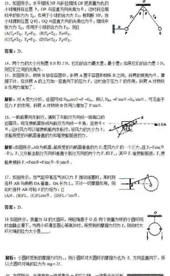 高中物理48个解题模型 高考物理题型全归纳