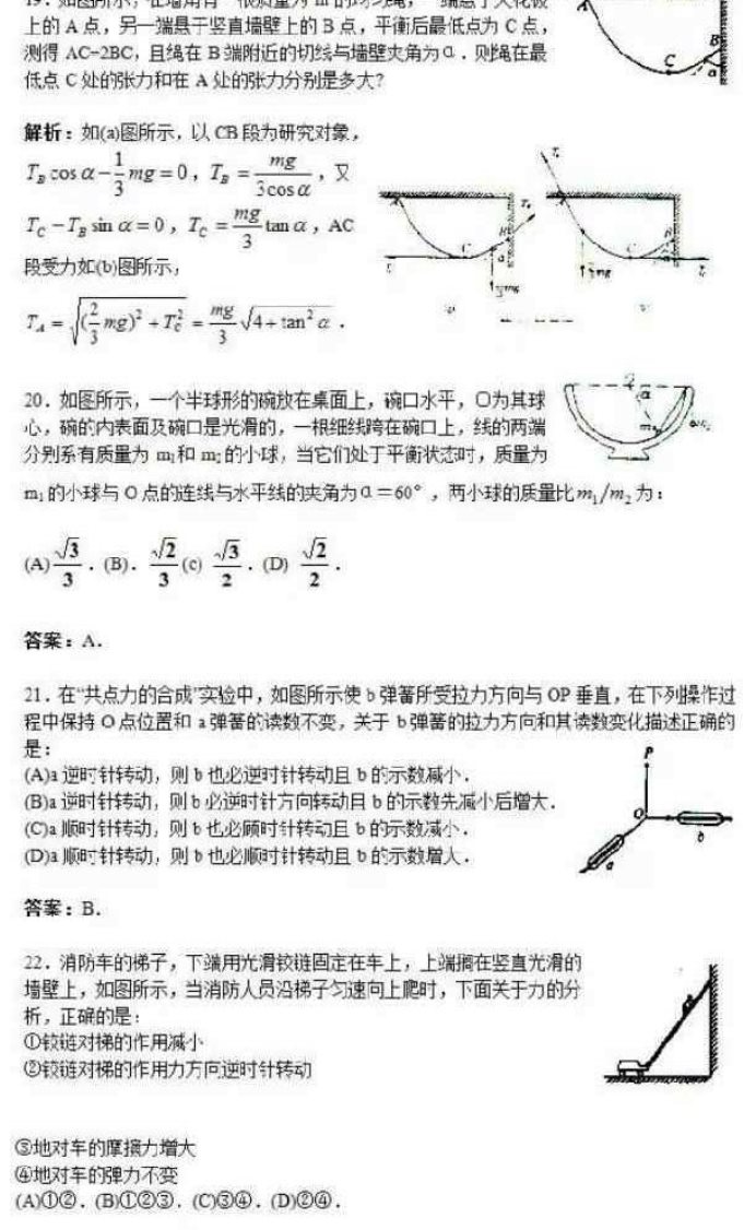 高中物理48个解题模型 高考物理题型全归纳