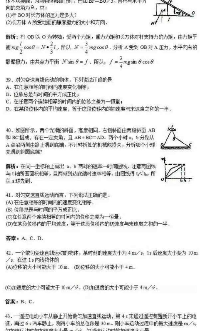 高中物理48个解题模型 高考物理题型全归纳