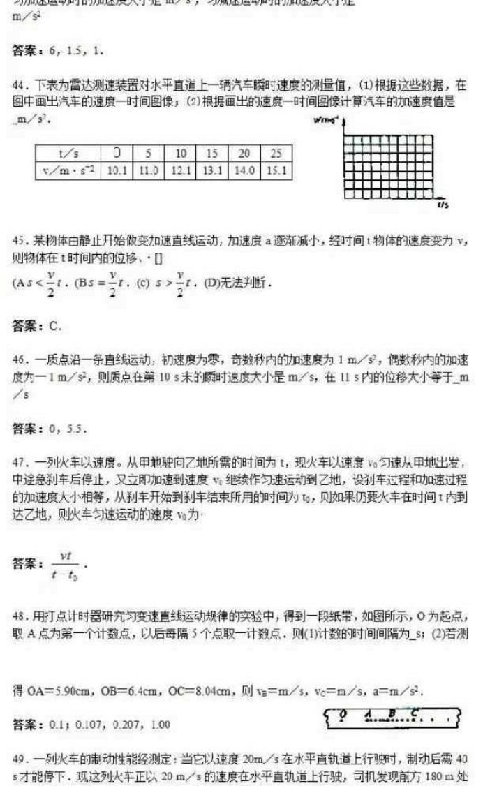 高中物理48个解题模型 高考物理题型全归纳