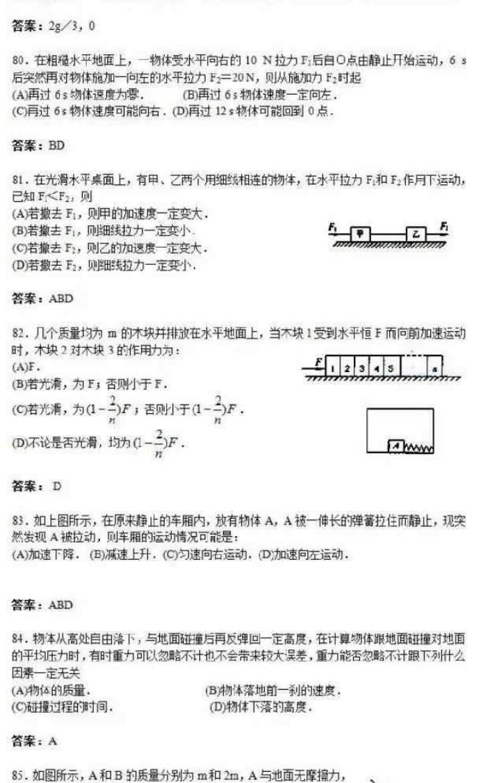 高中物理48个解题模型 高考物理题型全归纳