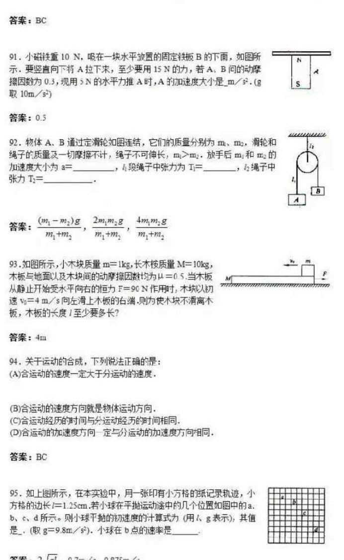 高中物理48个解题模型 高考物理题型全归纳