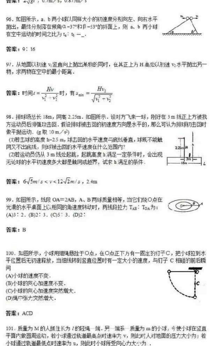 高中物理48个解题模型 高考物理题型全归纳