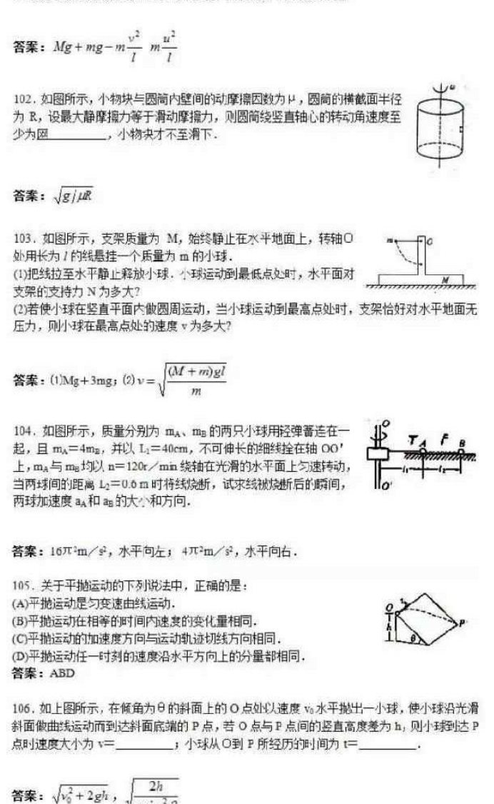 高中物理48个解题模型 高考物理题型全归纳