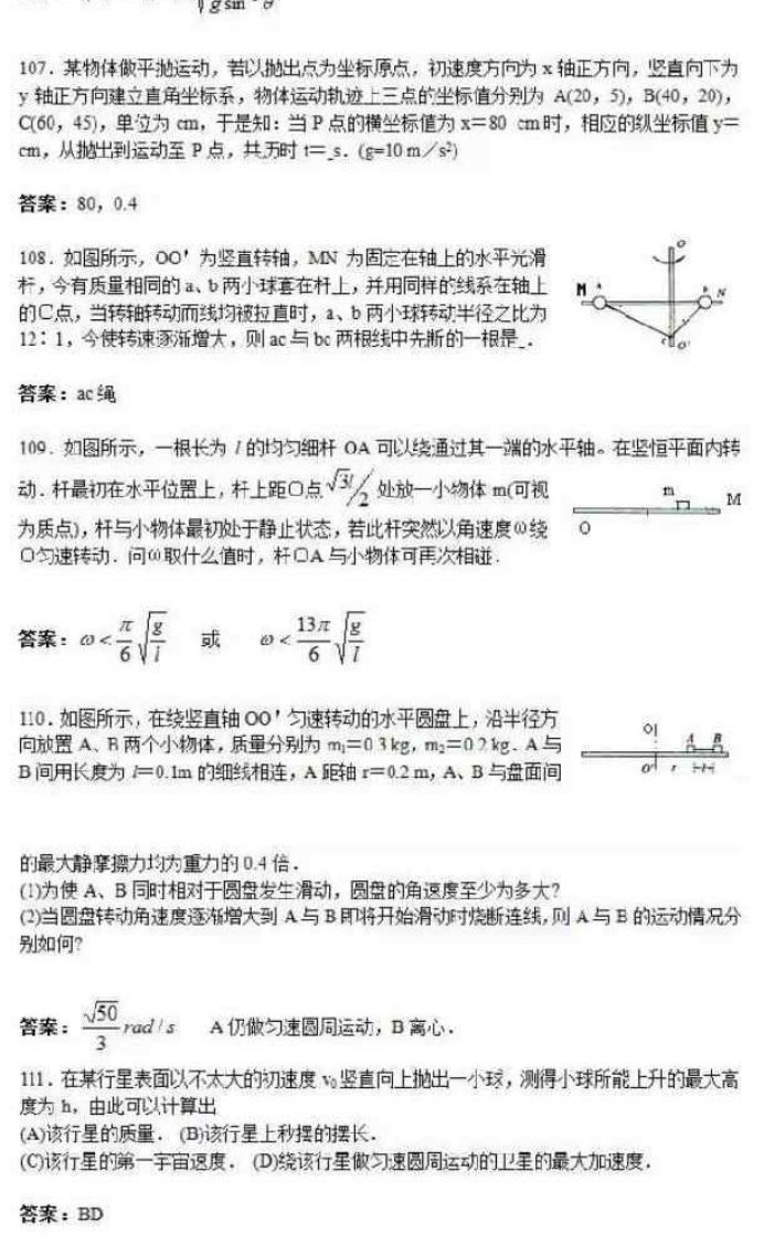 高中物理48个解题模型 高考物理题型全归纳