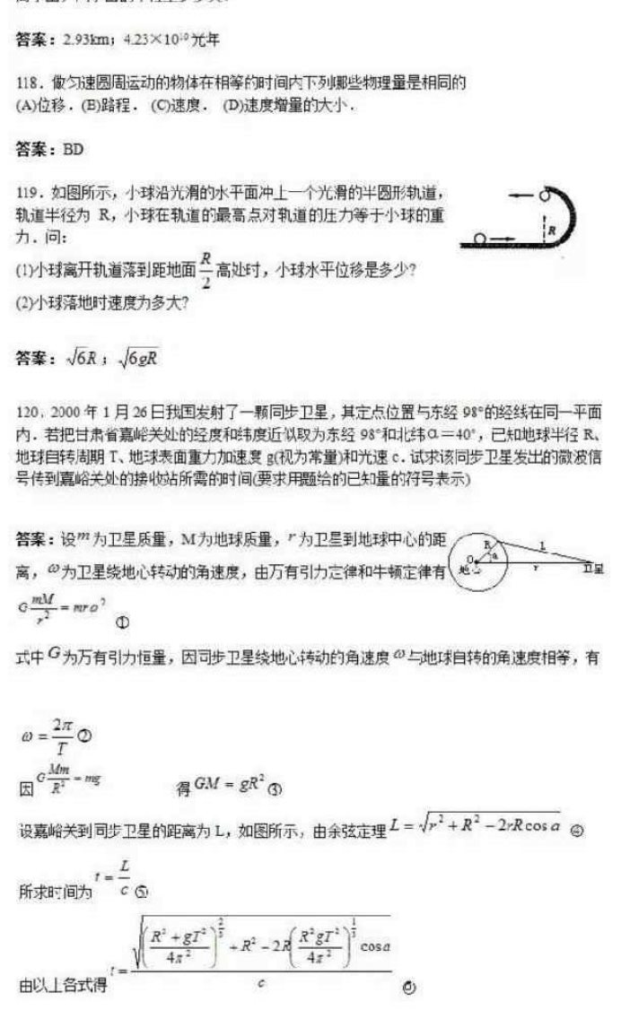 高中物理48个解题模型 高考物理题型全归纳