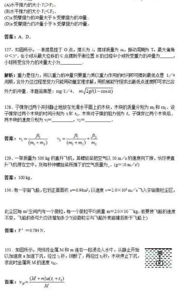 高中物理48个解题模型 高考物理题型全归纳