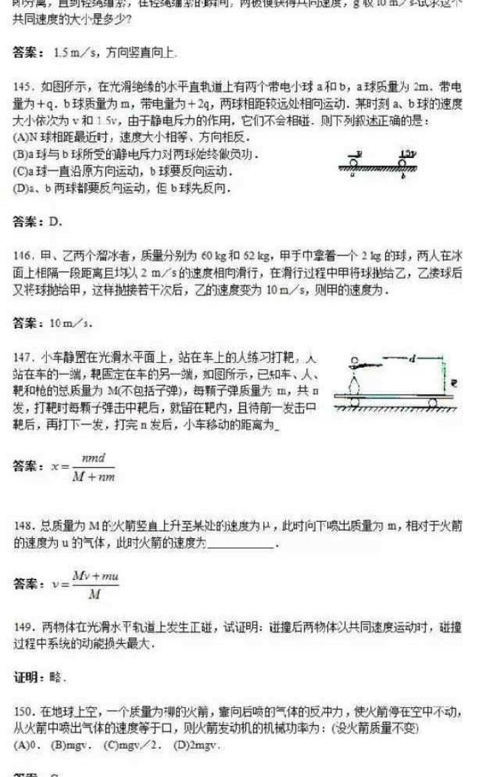 高中物理48个解题模型 高考物理题型全归纳