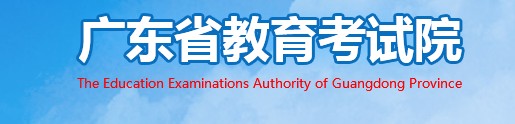 2021广东艺术类专业统考/联考报名时间及入口