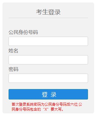 2021年内蒙古高考报名登录平台入口