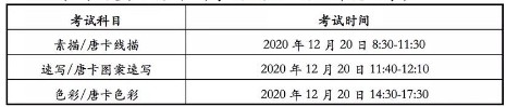 2021甘肃美术统考时间及地点