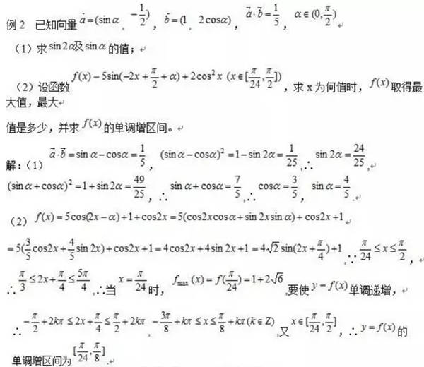 高考数学必考题型及答题技巧是什么