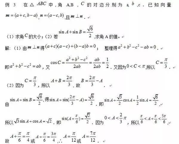 高考数学必考题型及答题技巧是什么