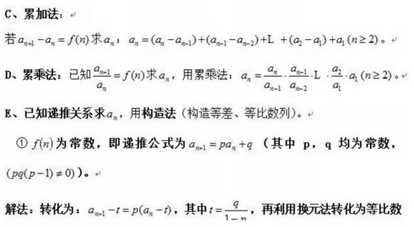 高考数学必考题型及答题技巧是什么