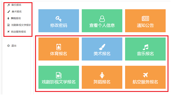 甘肃：2021年甘肃省艺术类专业统考报名指南