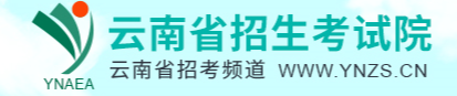 2021年云南艺术类统考/联考查分时间及入口