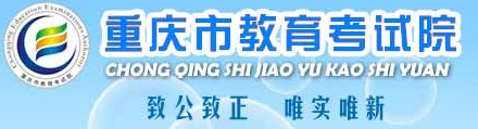 2021重庆艺术类统考/联考成绩查询时间及入口