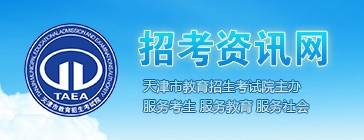 2021天津艺术统考/联考成绩查询时间及入口