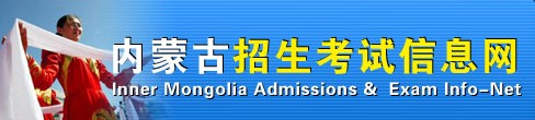 2021内蒙古艺术统考/联考成绩查询时间及入口