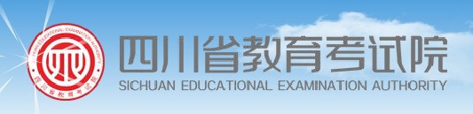 2021四川艺术统考/联考成绩查询时间及入口