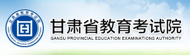 2021甘肃艺术统考/联考成绩查询时间及入口