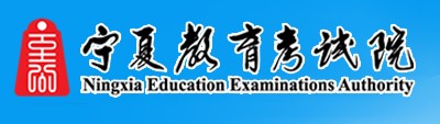 2021宁夏艺术统考/联考成绩查询时间及入口