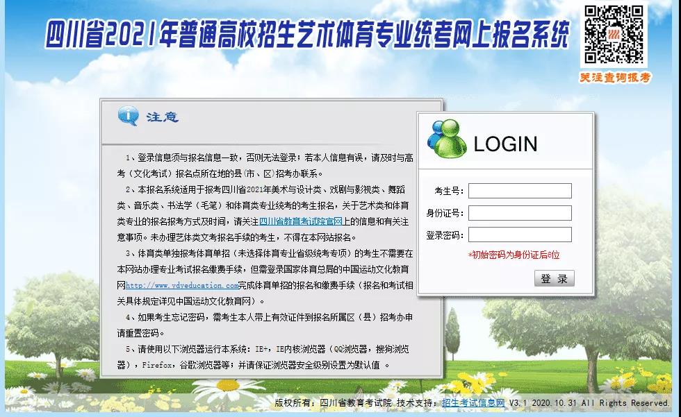 四川：2021年戏剧与影视类、舞蹈类专业考试准考证今日开始打印