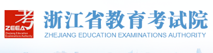 2021浙江艺术统考成绩查询时间及入口