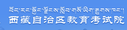 2021西藏艺术统考成绩查询时间及入口