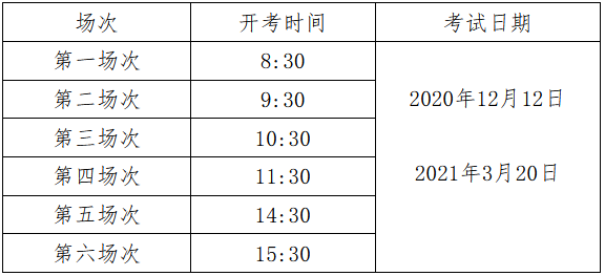 2021北京高考英语听说考试具体时间公布