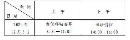 河南：艺术类专业省统考将于12月5日开启