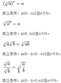 根号减根号怎么算