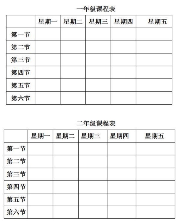 辅导班周末课表安排技巧