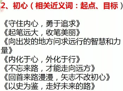 2020高考作文热点话题及题目预测