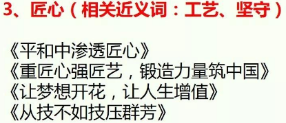 2020高考作文热点话题及题目预测