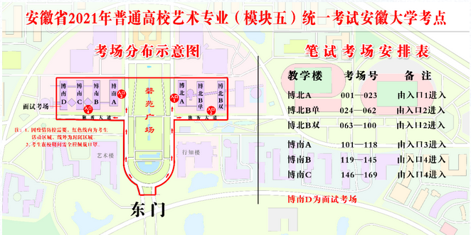 安徽：2021年普通高校招生艺术专业统一考试模块五开考提醒