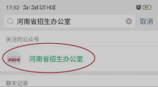 河南省2021普通高校招生艺考预约流程